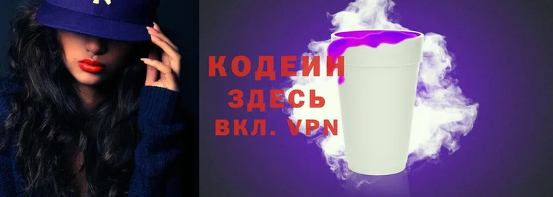 цена   Макушино  Кодеиновый сироп Lean Purple Drank 